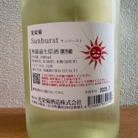 光栄菊のレビュー by_えなちゃん