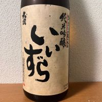 長野県の酒