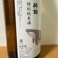 酔鯨のレビュー by_えなちゃん