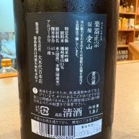 楽器正宗のレビュー by_えなちゃん