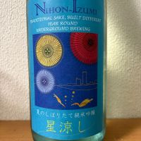 日本泉