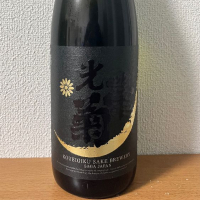 佐賀県の酒