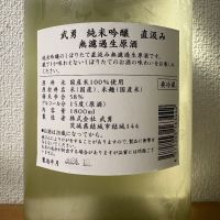 武勇のレビュー by_えなちゃん