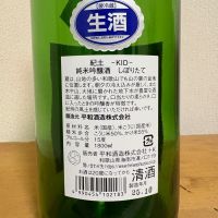 紀土のレビュー by_えなちゃん