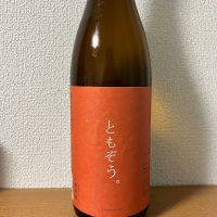 長野県の酒