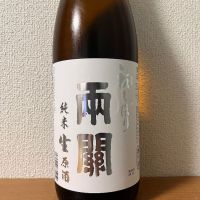 秋田県の酒