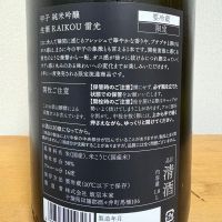 甲子のレビュー by_えなちゃん