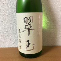 秋田県の酒