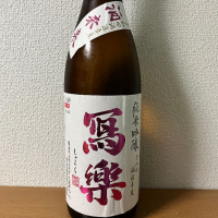 福島県の酒