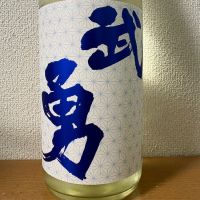 
            武勇_
            えなちゃんさん