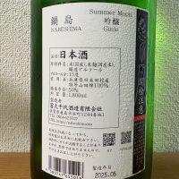 鍋島のレビュー by_えなちゃん