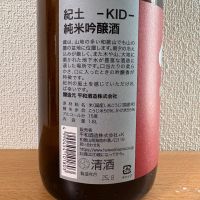 紀土のレビュー by_えなちゃん