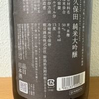 久保田のレビュー by_えなちゃん