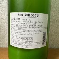 讃岐くらうでぃのレビュー by_えなちゃん