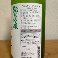 赤武のレビュー by_えなちゃん