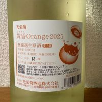 光栄菊のレビュー by_えなちゃん