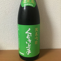 山形県の酒