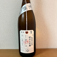 新潟県の酒