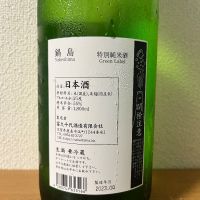 鍋島のレビュー by_えなちゃん