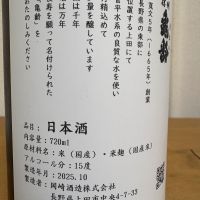 信州亀齢のレビュー by_えなちゃん