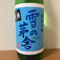 
            雪の茅舎_
            えなちゃんさん