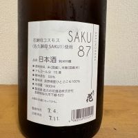 佐久乃花のレビュー by_えなちゃん