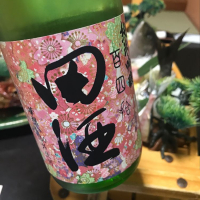 青森県の酒