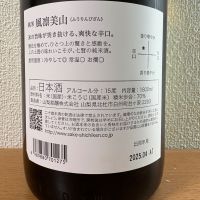 七賢のレビュー by_えなちゃん