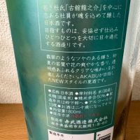 赤武のレビュー by_えなちゃん