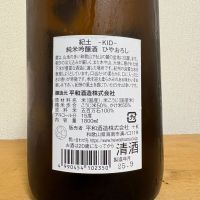 紀土のレビュー by_えなちゃん