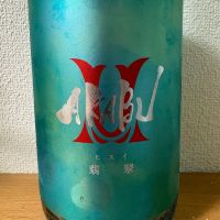 赤武のレビュー by_えなちゃん