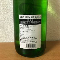田酒のレビュー by_えなちゃん