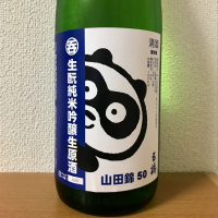 山口県の酒