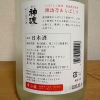 神渡のレビュー by_えなちゃん