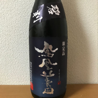 栃木県の酒