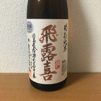 
            飛露喜_
            えなちゃんさん
