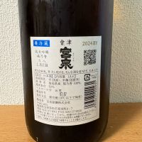 会津宮泉のレビュー by_えなちゃん