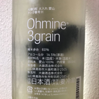 Ohmine (大嶺)のレビュー by_えなちゃん