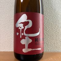 紀土のレビュー by_えなちゃん