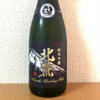 山梨県の酒