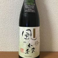 奈良県の酒