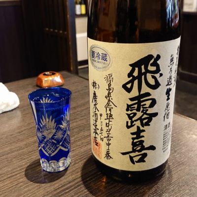福島県の酒