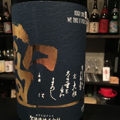 群馬県の酒