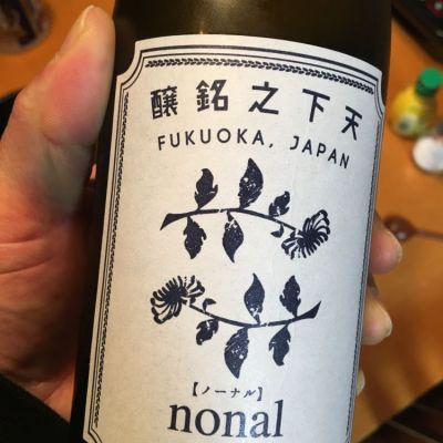 nonalのレビュー by_Susumu  Hotta