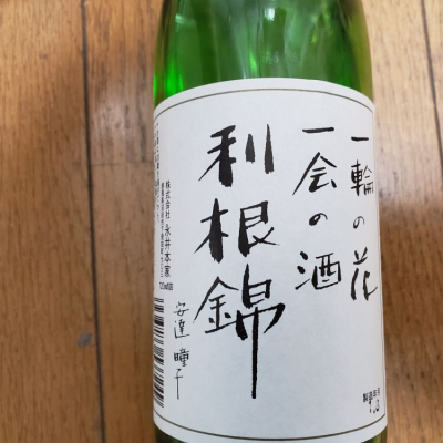 群馬県の酒