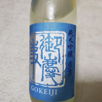 茨城県の酒