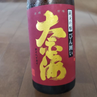 茨城県の酒