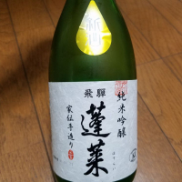 岐阜県の酒