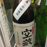 兵庫県の酒