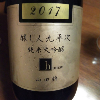 
            醸し人九平次_
            マサさん
